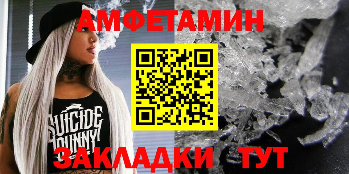 Амфетамин VHQ Курск