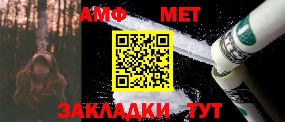 АМФ 97%  Вход с VPN  Курск 