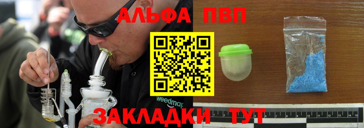 Курск  A-PVP Crystall  Вход с VPN  Alpha-PVP VHQ  Альфа ПВП крисы CK 
