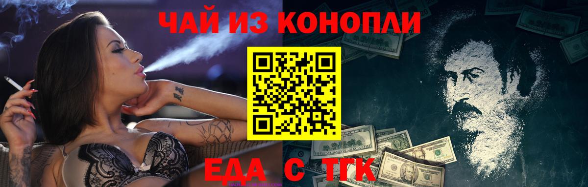 Курск  Canna-Cookies марихуана  Вход с VPN 