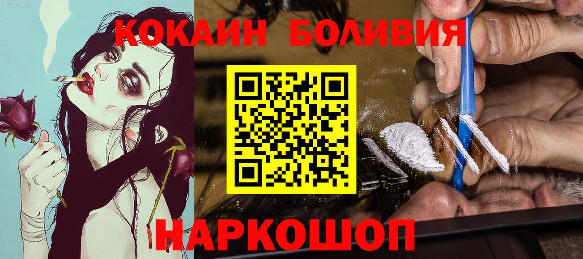 Кокаин 97%  Кокаин Боливия  Курск  цены   Вход с VPN 