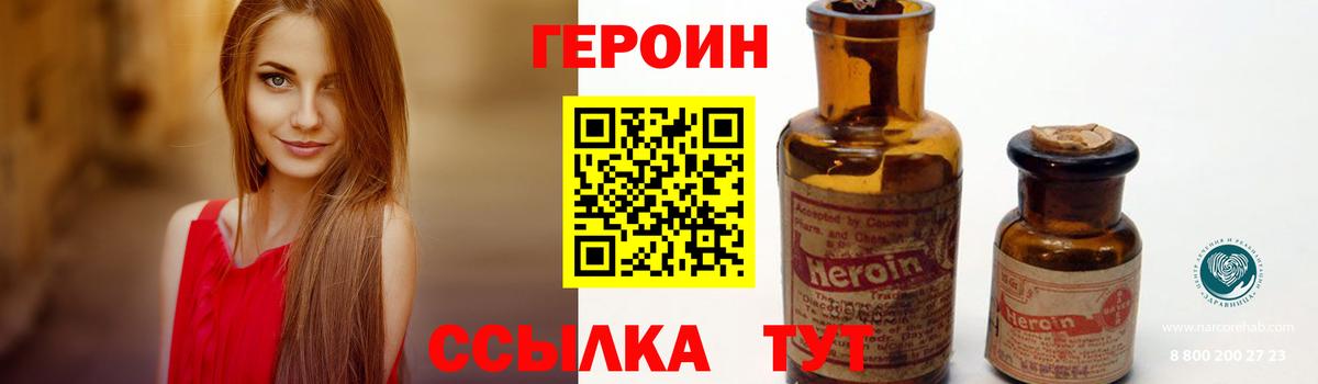 ГЕРОИН хмурый  ГЕРОИН  Курск  Вход с VPN 
