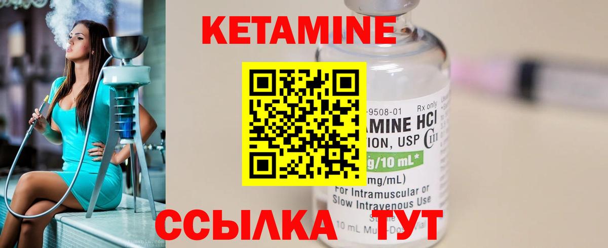 Курск  КЕТАМИН VHQ  Вход с VPN  Кетамин VHQ 