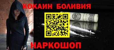 кокаин перу Ливны