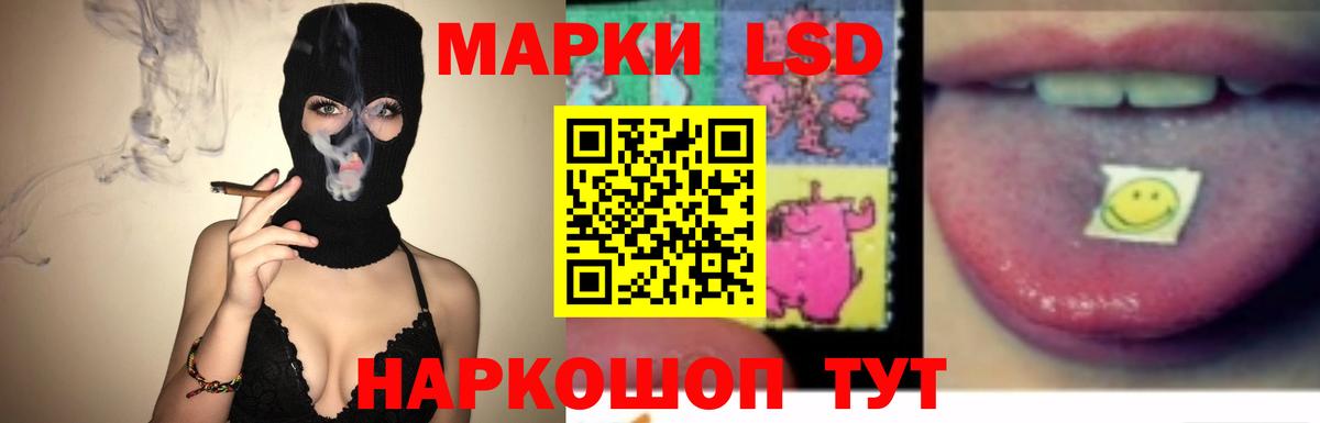 LSD-25 экстази ecstasy Курск
