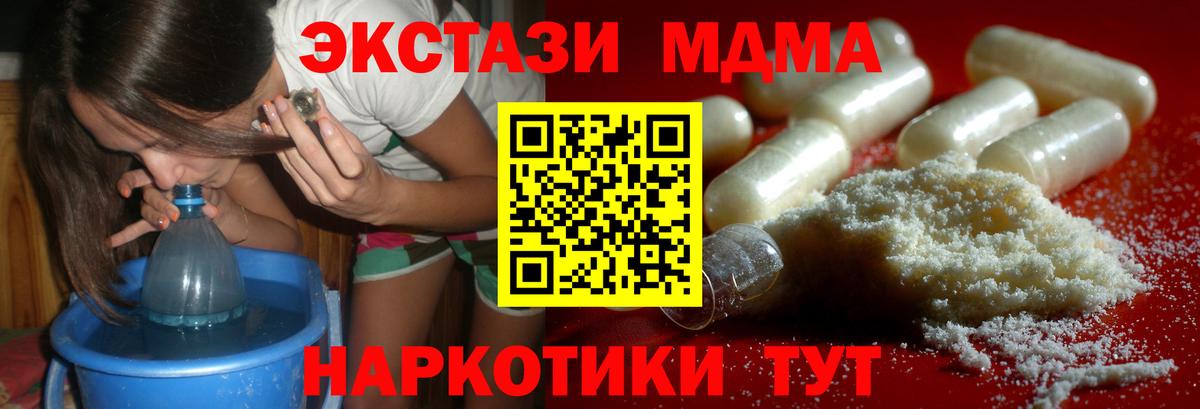 МДМА crystal  MDMA crystal  Курск  Вход с VPN 