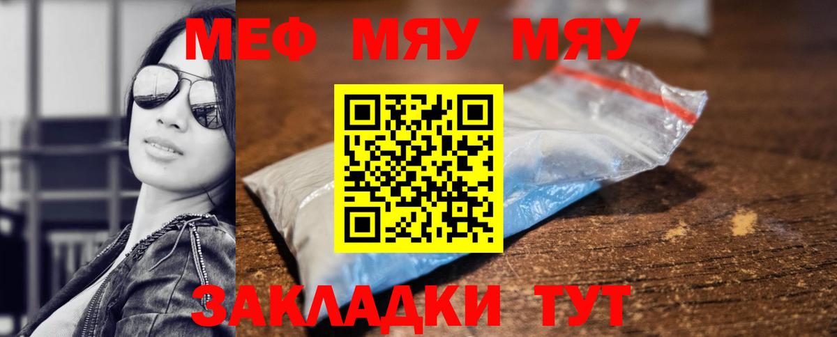 МЕФ 4 MMC  Мефедрон мука  Курск  Меф  Вход с VPN 