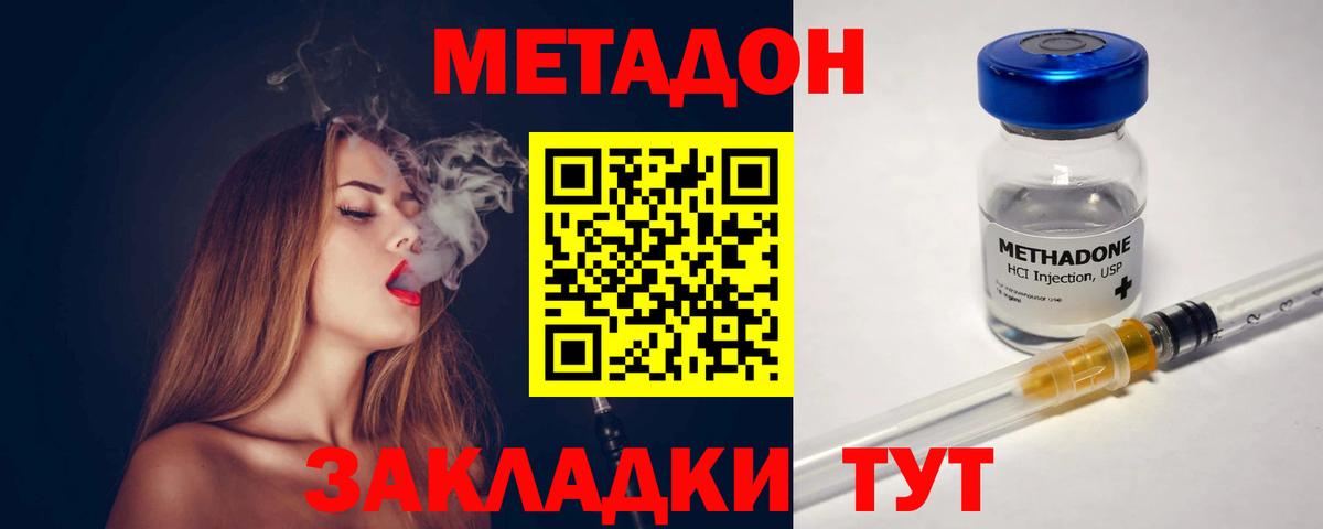 Курск  МЕТАДОН мёд  Вход с VPN 