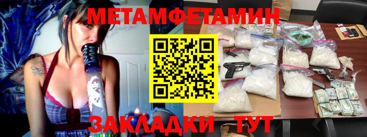Первитин мет  Вход с VPN  Первитин мет  Первитин  Курск 