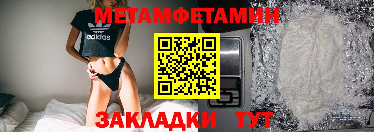 Метамфетамин Methamphetamine Курск