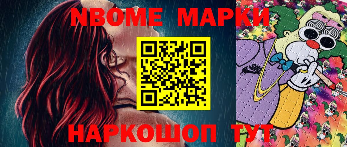 Наркотические марки 1,5мг Курск