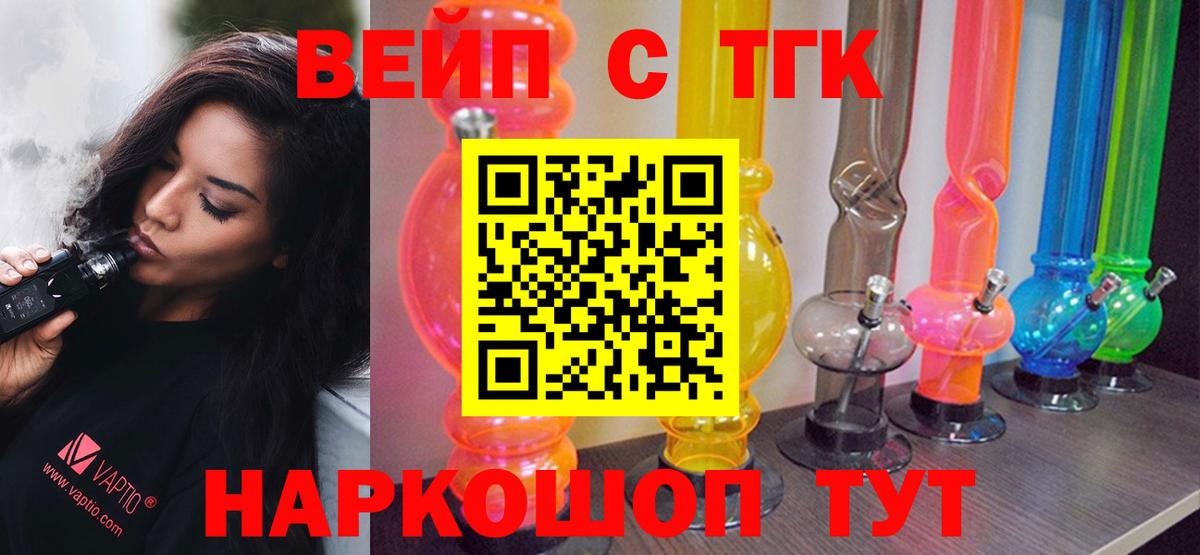 Дистиллят ТГК Wax  Дистиллят ТГК жижа  Вход с VPN  Курск 